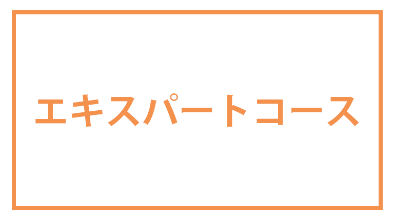 エキスパート作品一覧